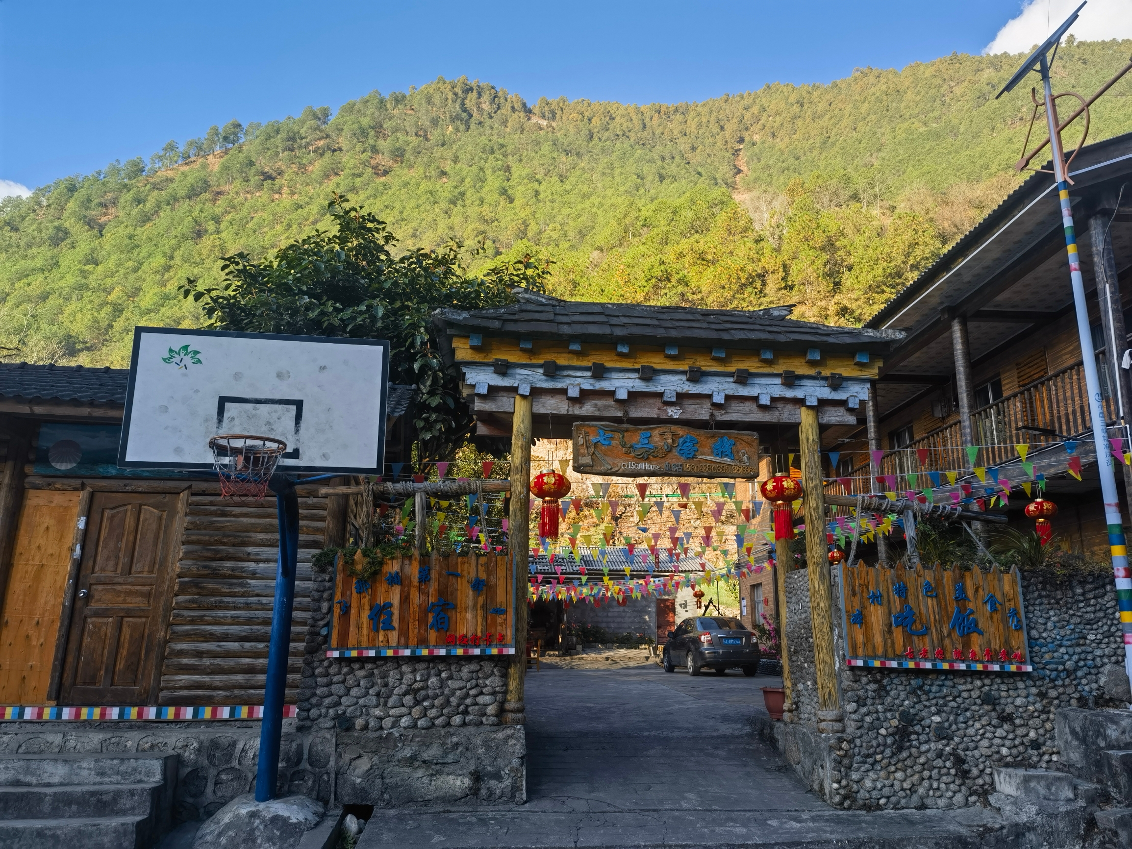 贡山秋那桶阿土家民宿餐厅图片