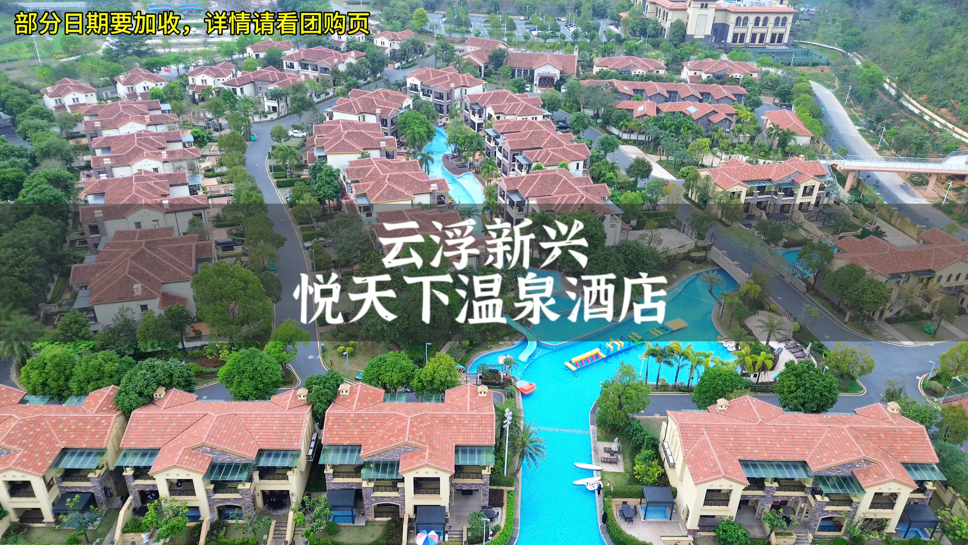 不用出国，在云浮新兴悦天下就可以体验威尼斯泳道 #夏天就要玩水