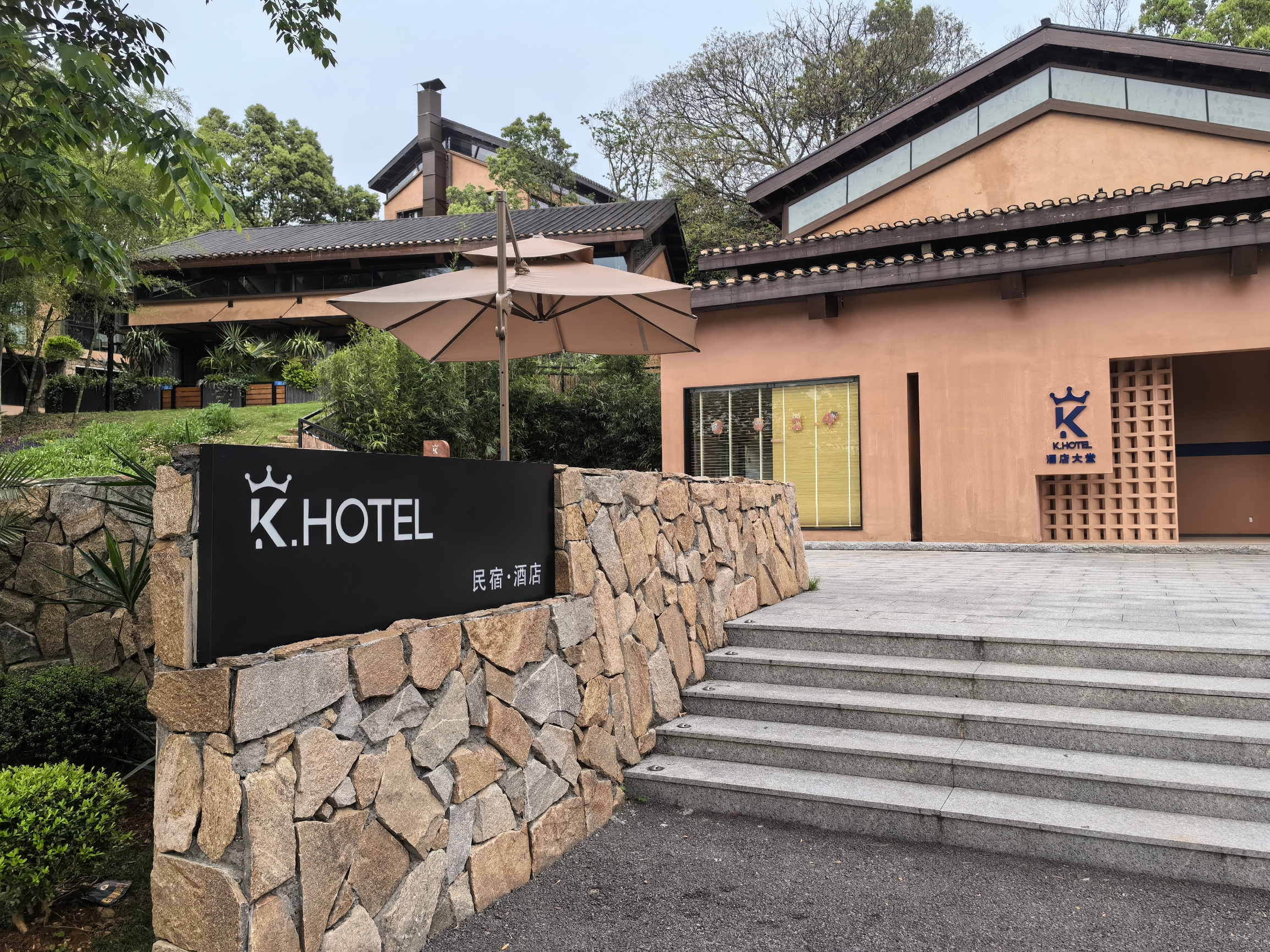 岳阳的K酒店