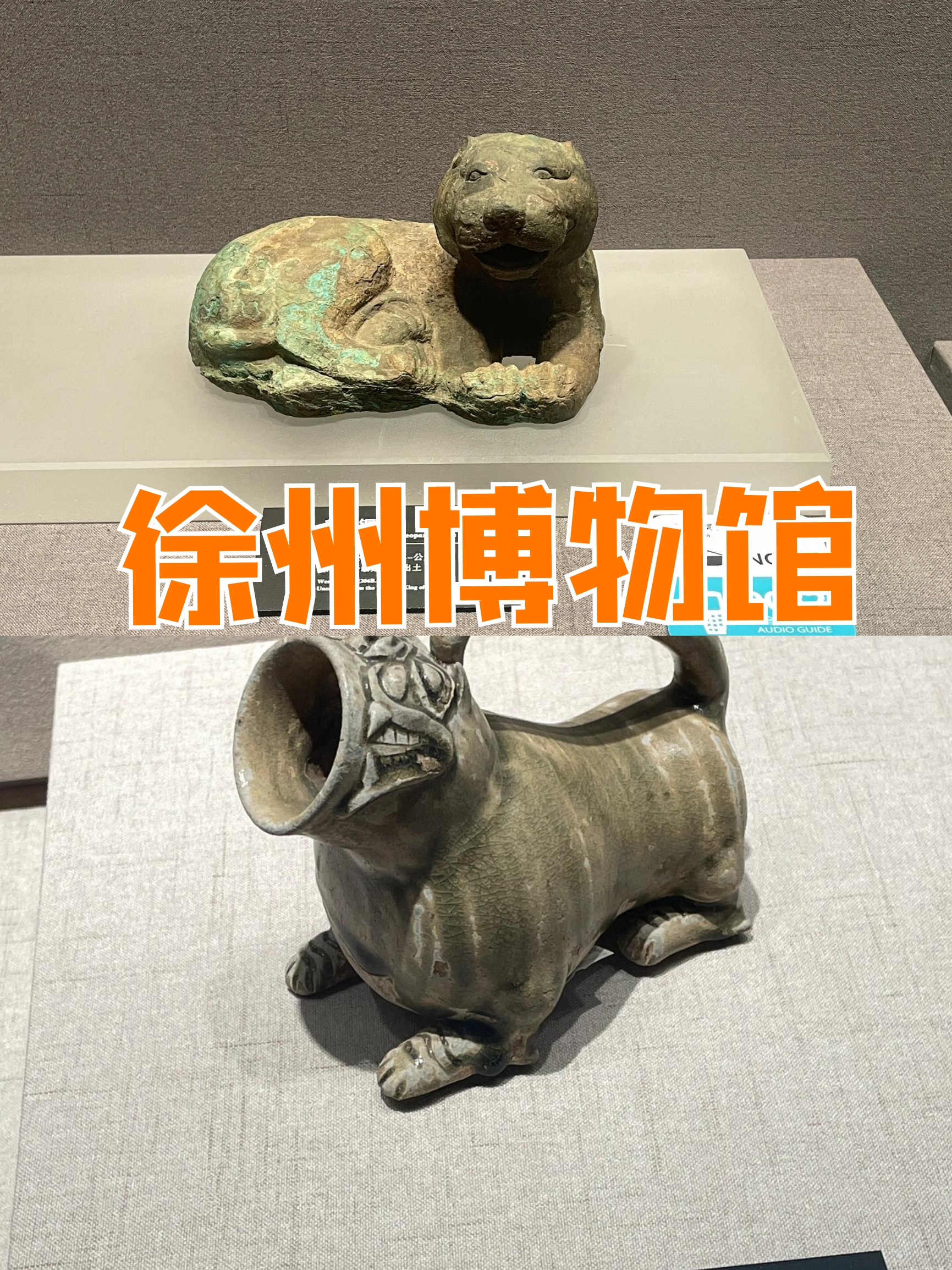 徐州博物馆|穿越千年探索历史与艺术交汇点