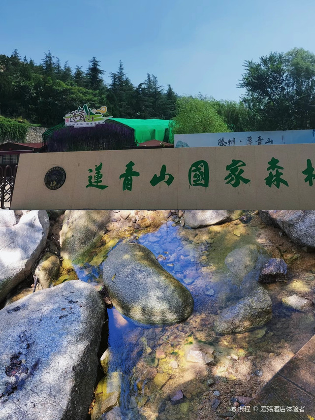 莲青山风景区一日游这个夏天总要来一次漂流吧