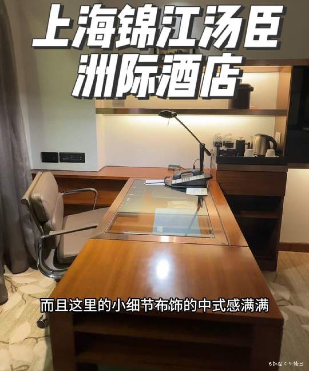 上海锦江汤臣洲际大酒店图片