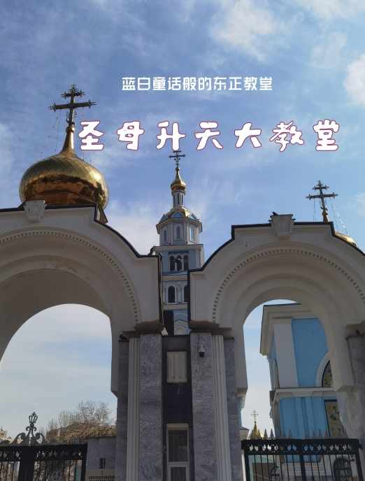 塔什干圣母升天主教座堂游玩攻略-圣母升天主教座堂门票多少钱/价格表