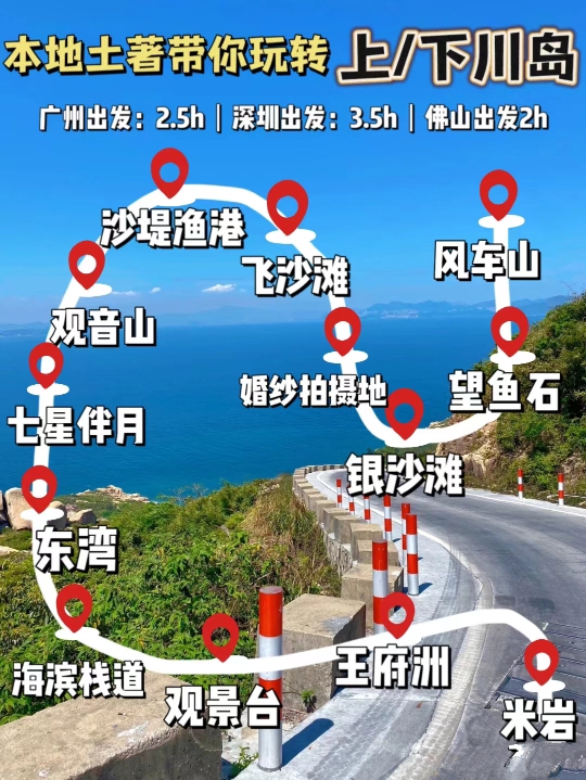 来了N次上下川岛🙃终找到了梦中情岛🌊