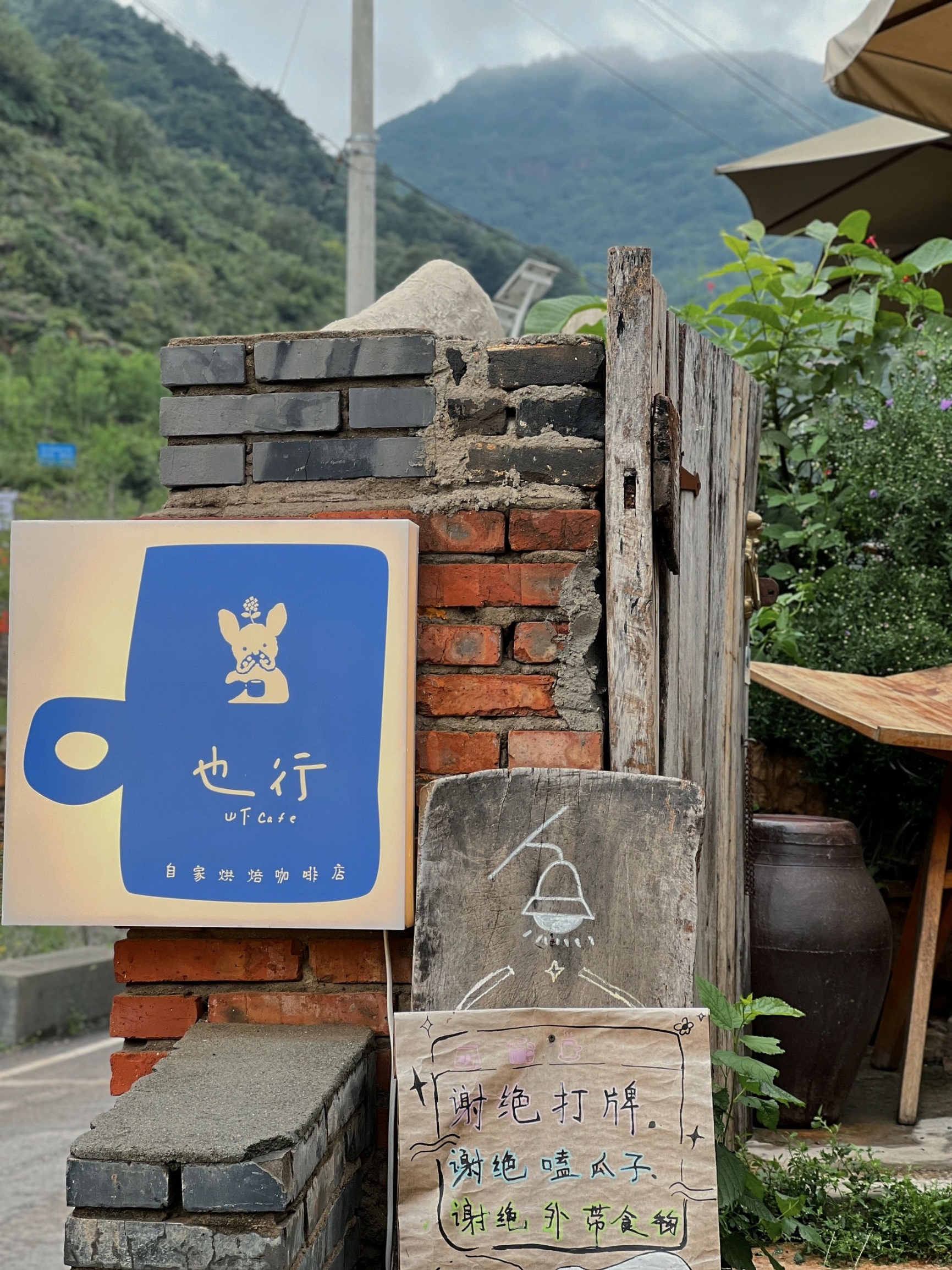 藏在山间的也行Cafe｜郊游加咖啡的乐趣你应该来尝试一下。
