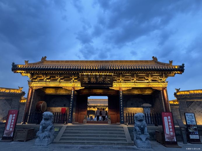 太原县衙