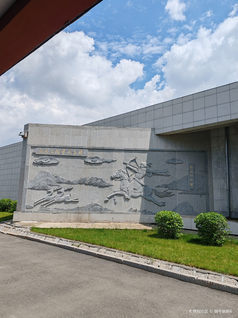 金上京历史博物馆