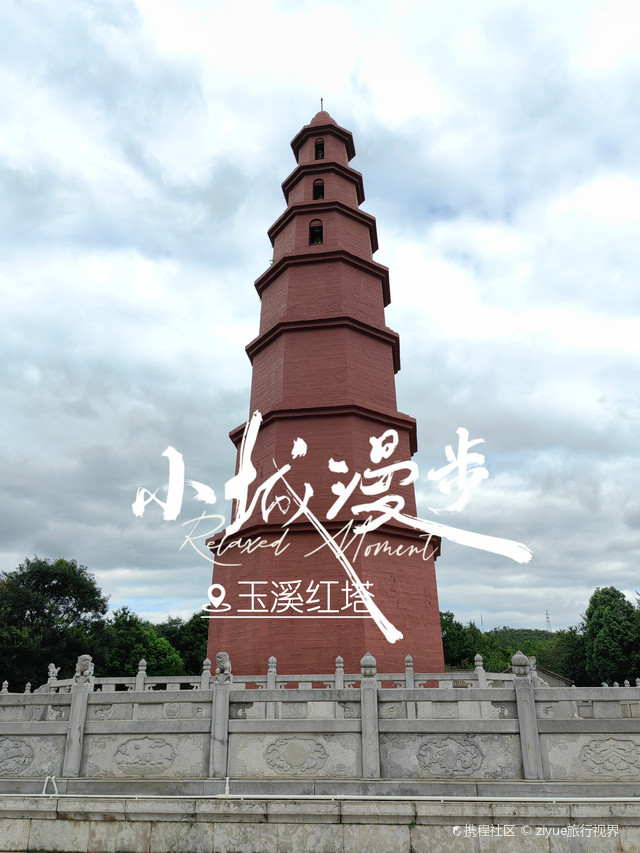 玉溪红塔山自驾游攻略