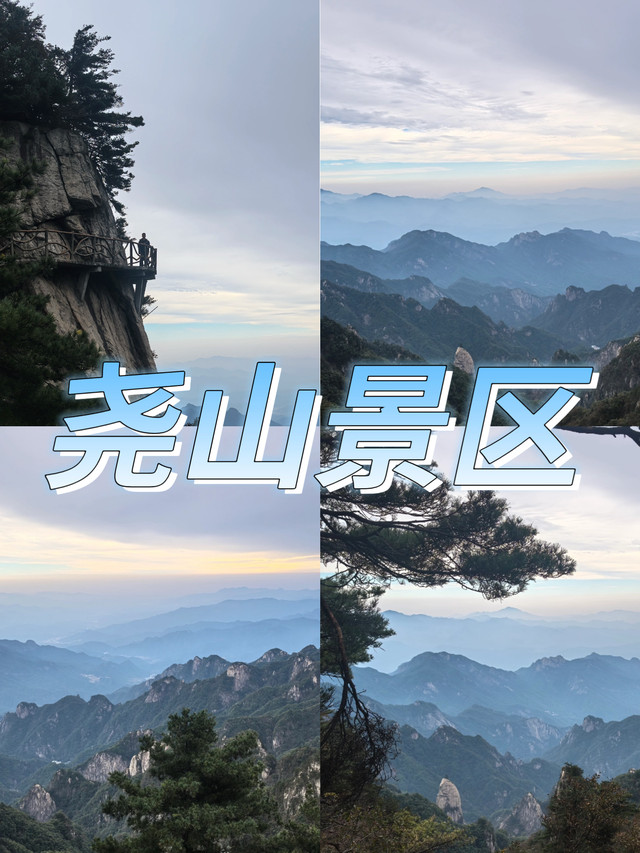 石人山风景区和尧山是一个地方吗为什么在线