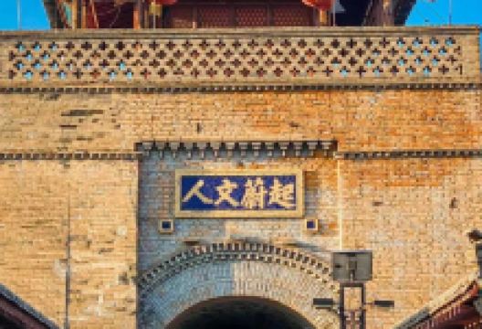 蔚州老沙锅(蔚县总店)美食图片