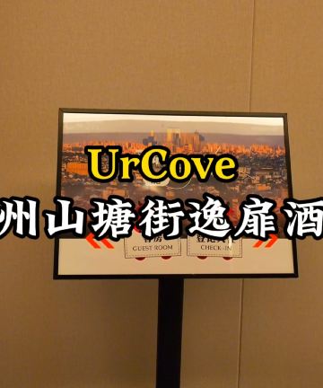 苏州山塘街逸扉酒店图片