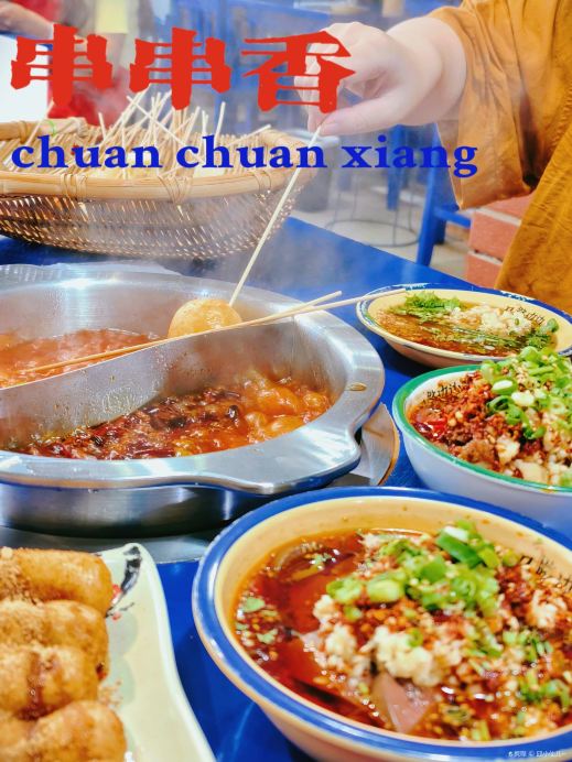 马路边边串串香(奥城店)