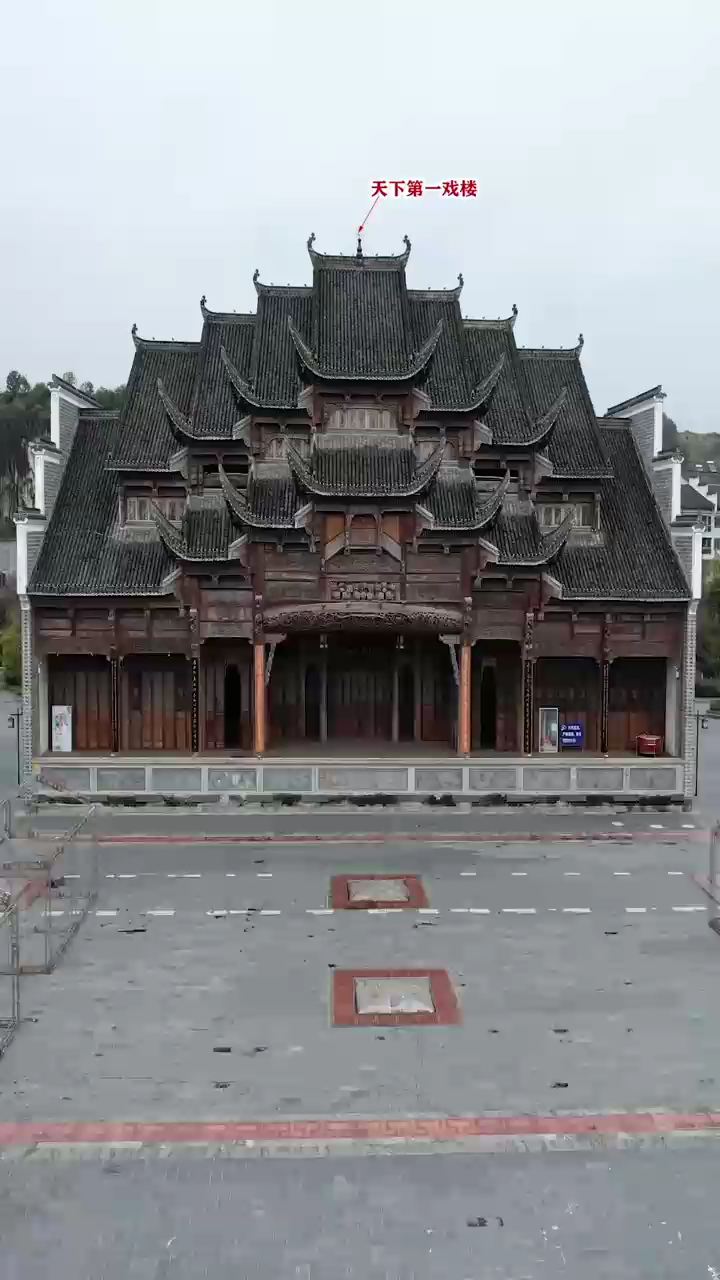 世界上最大的木质戏楼，贵州“草塘大戏楼”，双面楼庭式设计共4层，吉尼斯世界认证天下第一戏楼!#古建筑