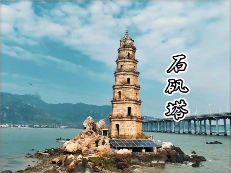 中国第一座建在海上的塔！