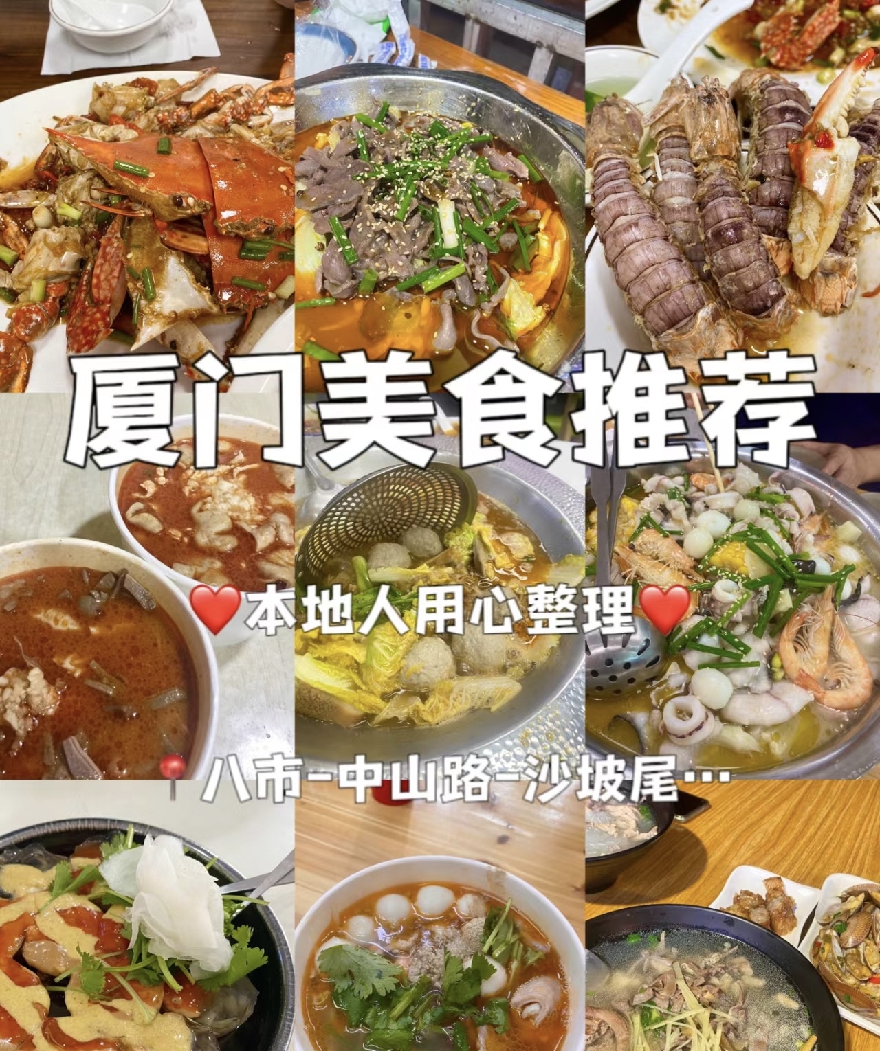 厦门美食推荐|本地人精心管理他的食物收藏