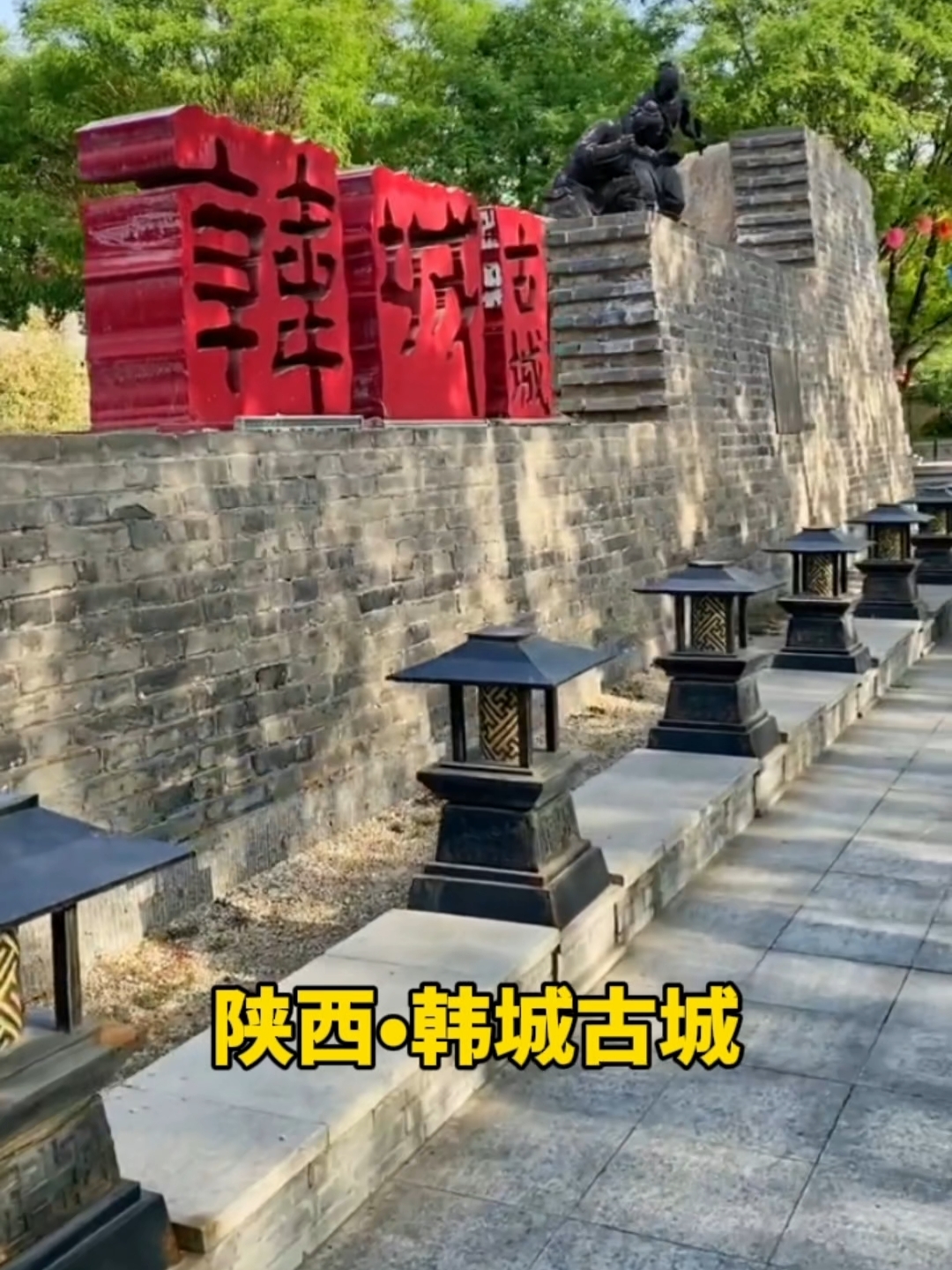 陕西渭南韩城古城，1500年历史，城隍庙，状元府