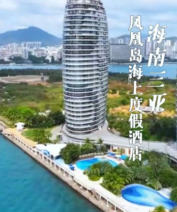 三亚凤凰岛度假酒店图片