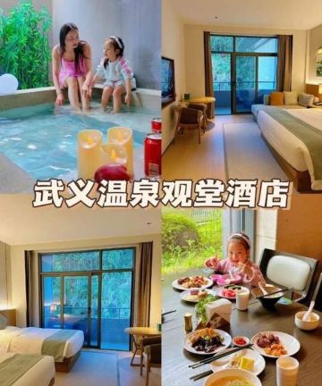 武义开元观堂酒店图片