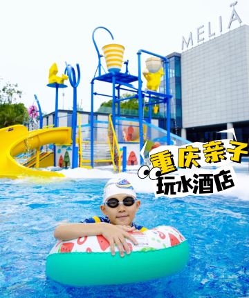 重庆美利亚酒店图片