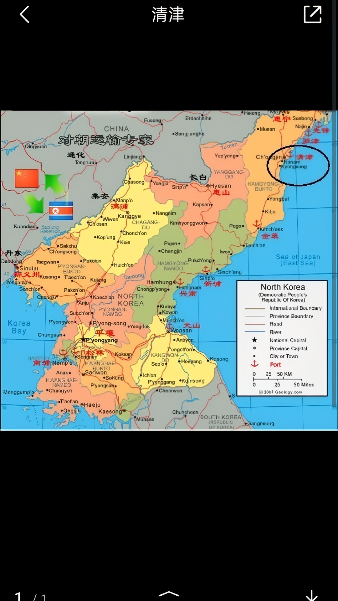 清津(朝鲜)是朝鲜民主主义人民共和国咸镜北道的首府，为朝鲜第3大城市，同时也是朝鲜东北部重要的工业城