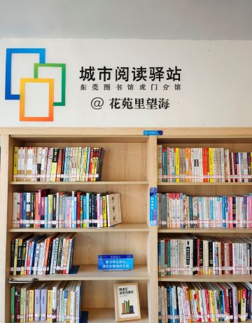 花苑里咖啡(虎门滨海店)