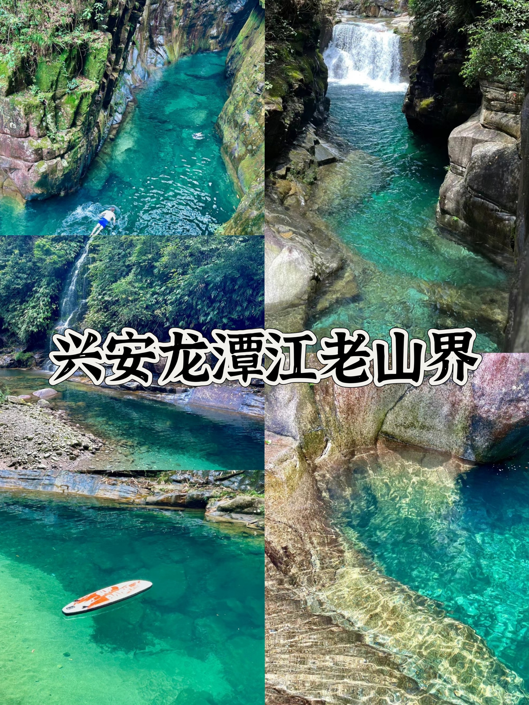 在桂林❗❗「峡谷」㊙️境中的果冻水