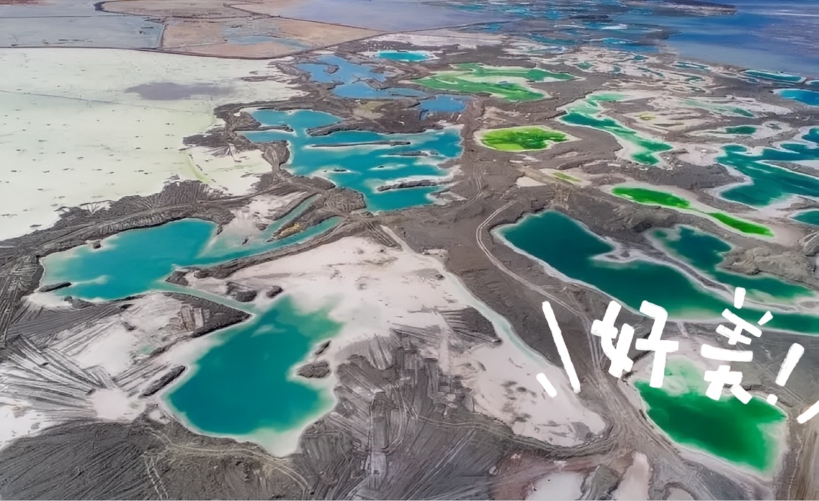 大柴旦翡翠湖，一个魔性的名字、有着魔性的色彩。
 大柴旦翡翠湖位于青海省海西蒙古族藏族自治州境内，形
