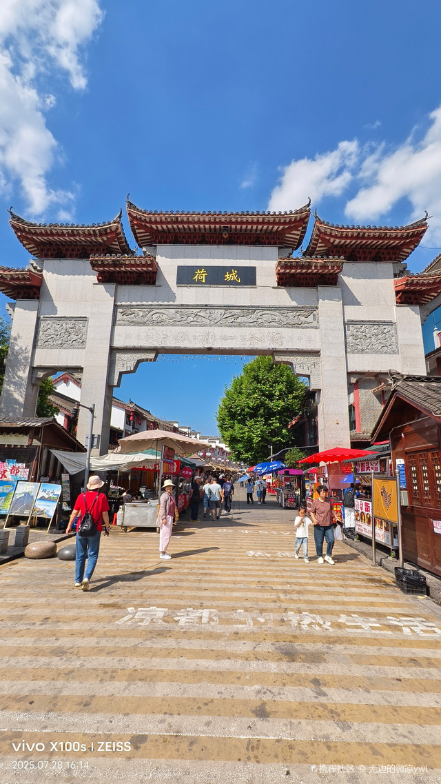 六盘水为什么叫水城