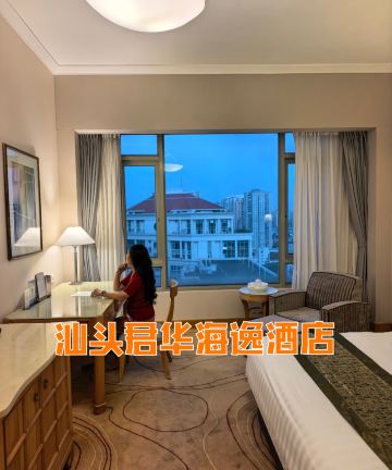 汕头君华海逸酒店(龙眼南路美食街万象城店)图片