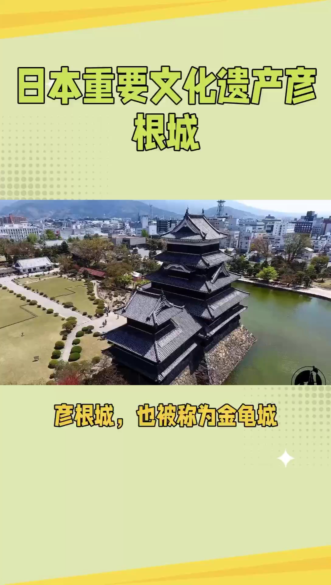 江户时代前的筑城方式
