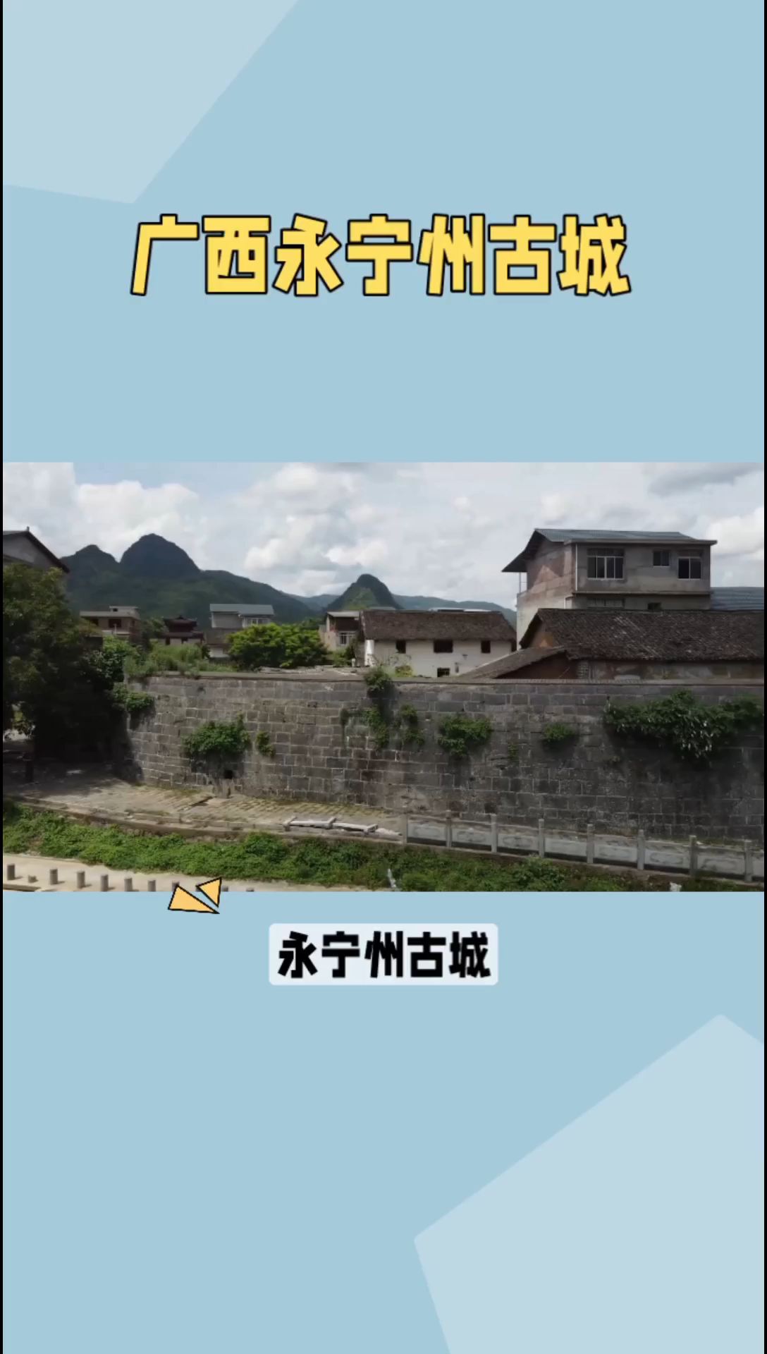 永宁州古城：历经五百余年的壮丽历史与文化沉淀