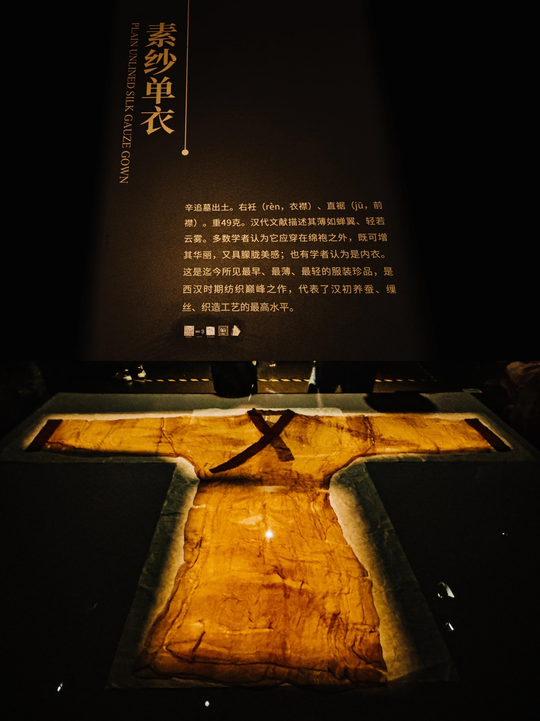 湖南博物院 马王堆汉墓发现时间以外的时间，空间以外的空间