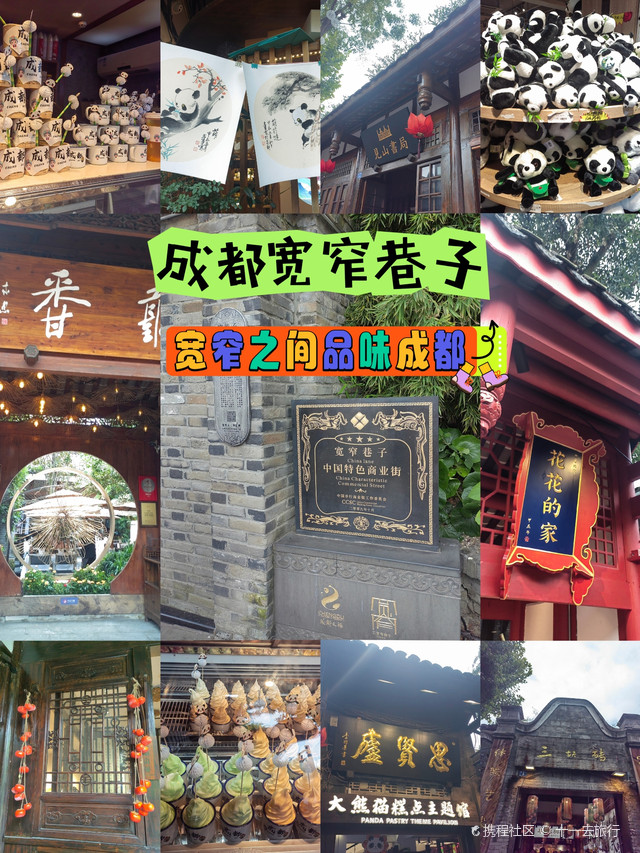 成都宽窄巷子:宽窄之间品味成都