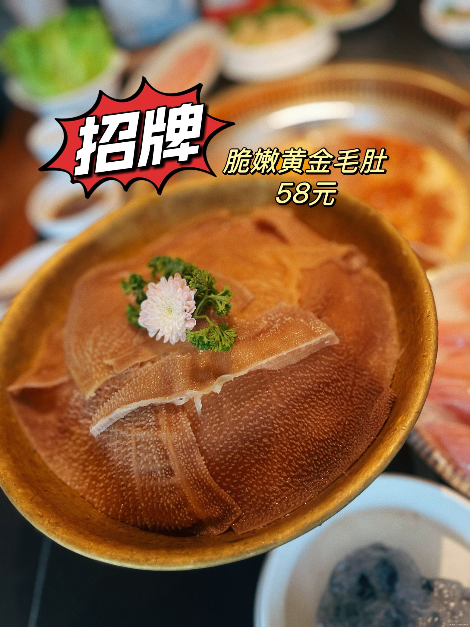 椒吼毛肚火锅(南湖天地店)