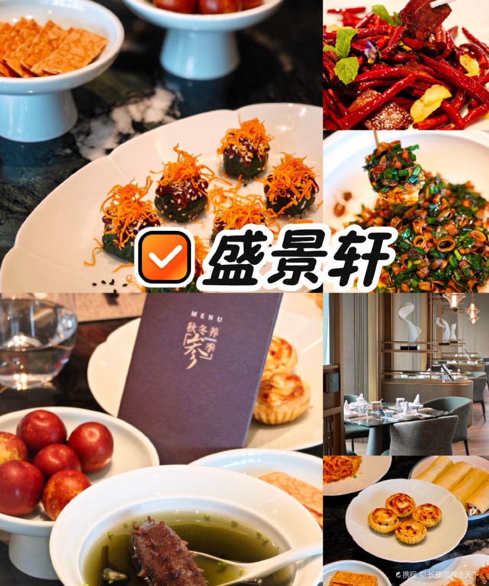 建国饭店(环球店)图片