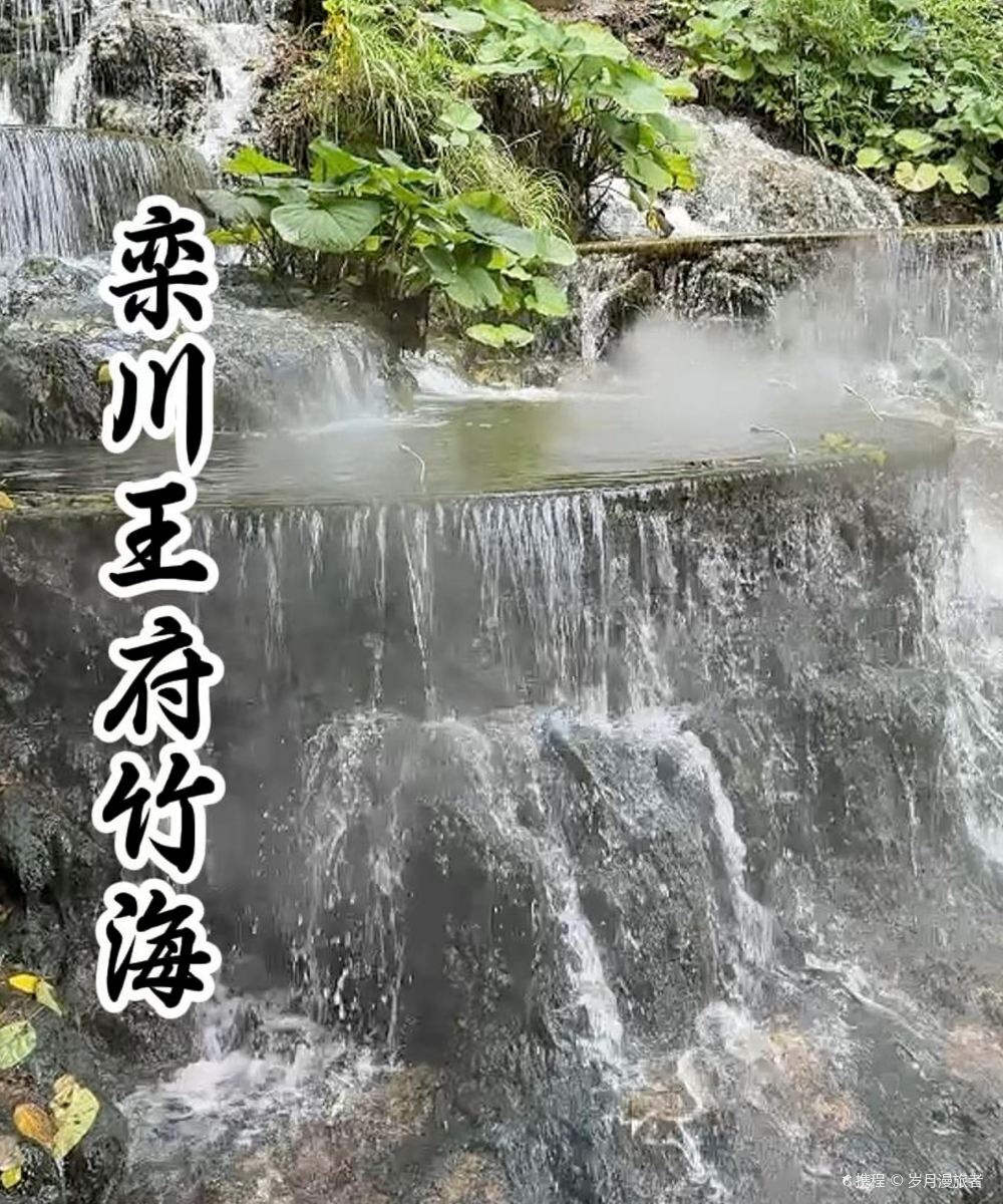 如家华驿精选酒店(洛阳栾川老君山店)图片