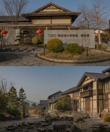 南京溧水花间堂·福林邑图片