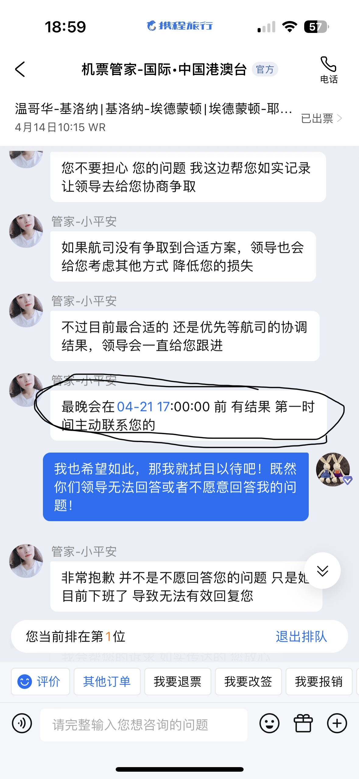 携程社区就是这个水平这个管理是吗？说你们携程一点不好就不叫发表是吗？不叫人讲真话是吗？只能夸奖你们对