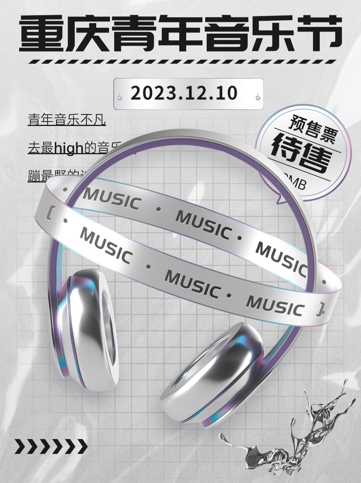 重庆青年音乐节来袭‼️ 2023年重庆年底的一场大型音乐节来袭，跟着攻略不踩坑😚 - ⌚️时间：20