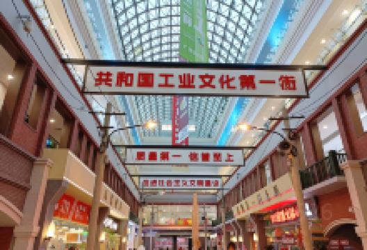 兴隆大家庭(中街店)购物图片