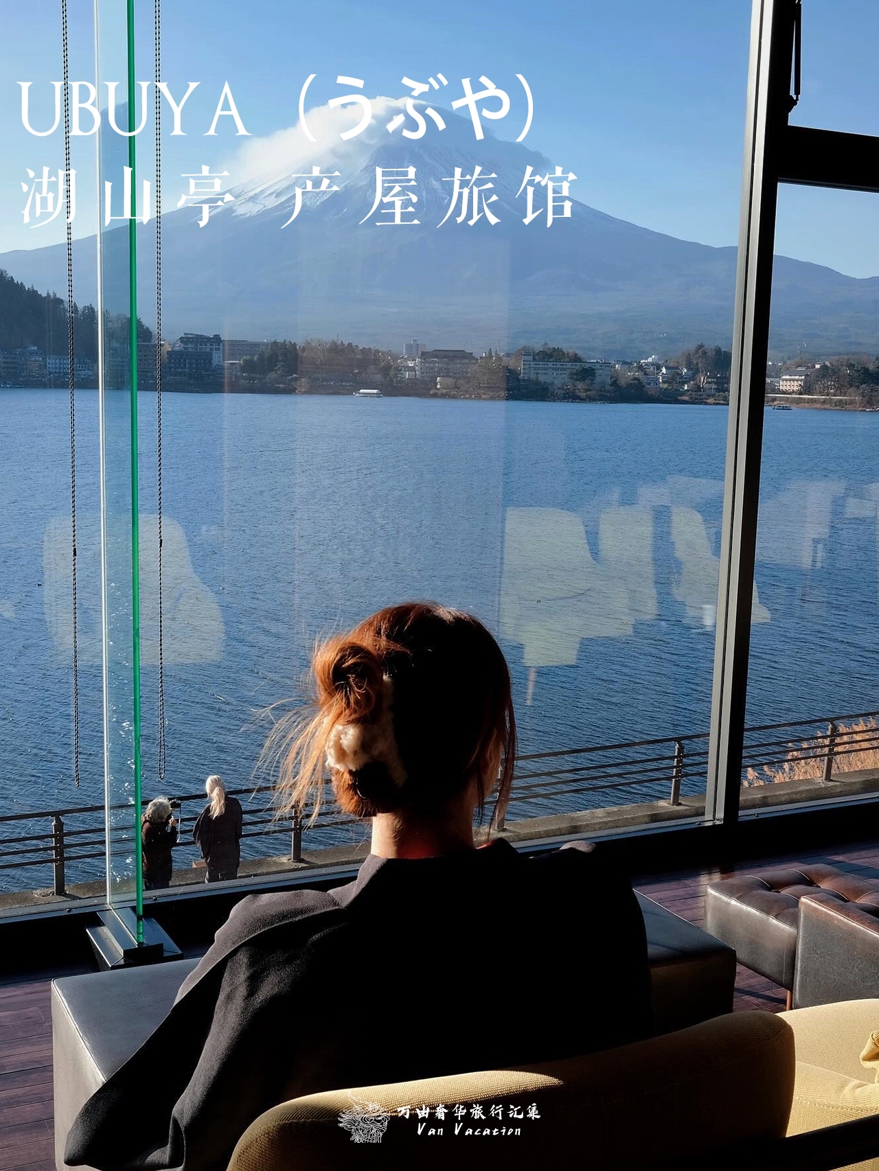 官网永无房🗻富士山全景温泉旅馆♨产屋Ubuya