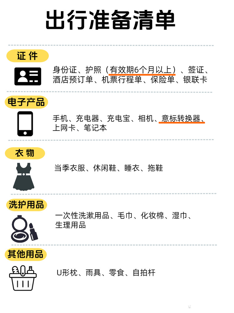 🇮🇹意大利旅游一篇攻略就能让你看懂❗