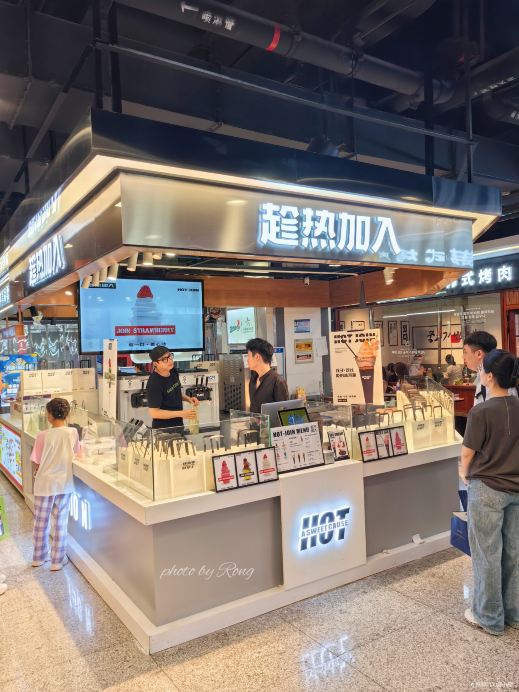HOT-JOIN 趁热加入·咖啡冰淇淋甜品(凯丹店)