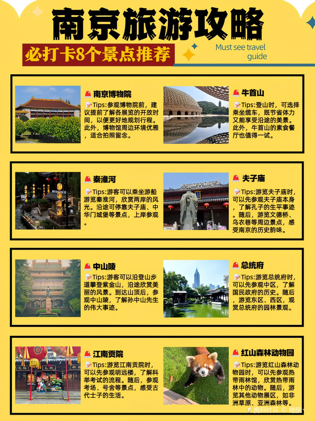 南京十大必游景点,揭秘你不得不去的理由! 南京十大必游景点,揭秘你不得不去的理由!