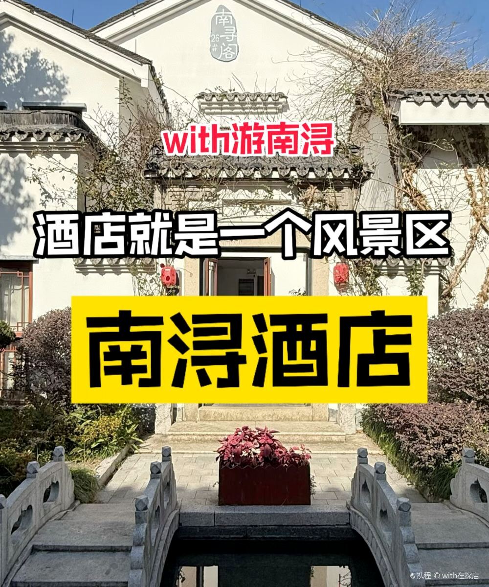 南浔博阳开元名庭度假酒店图片