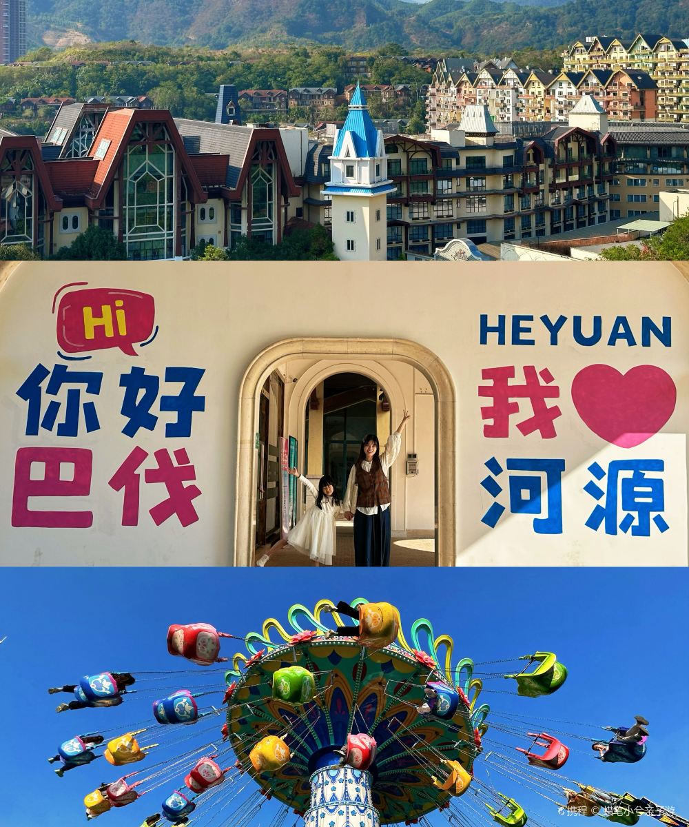 河源巴伐利亚庄园福朋喜来登度假酒店图片