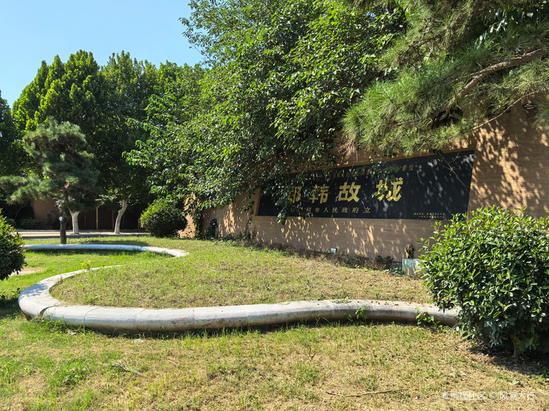 全国重点文物保护单位一一郑韩故城