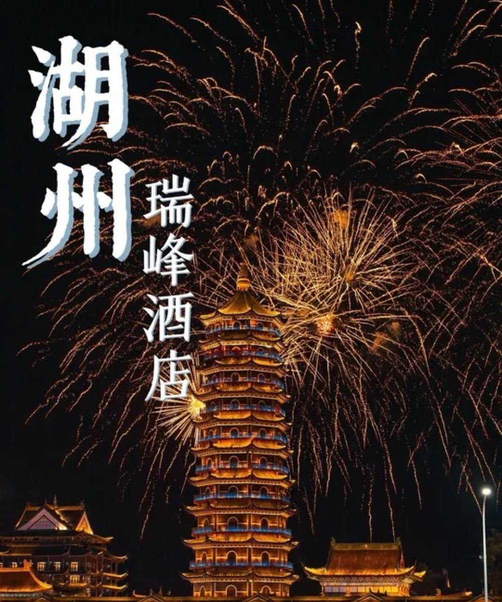太湖龙之梦瑞峰国际大酒店图片