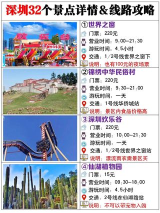 深圳国际之窗9月夜场票优惠(价格+购票)