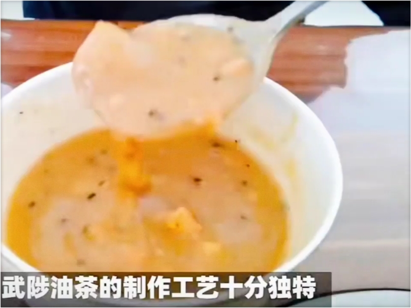 豫之味: 品味传统名点武陟油茶